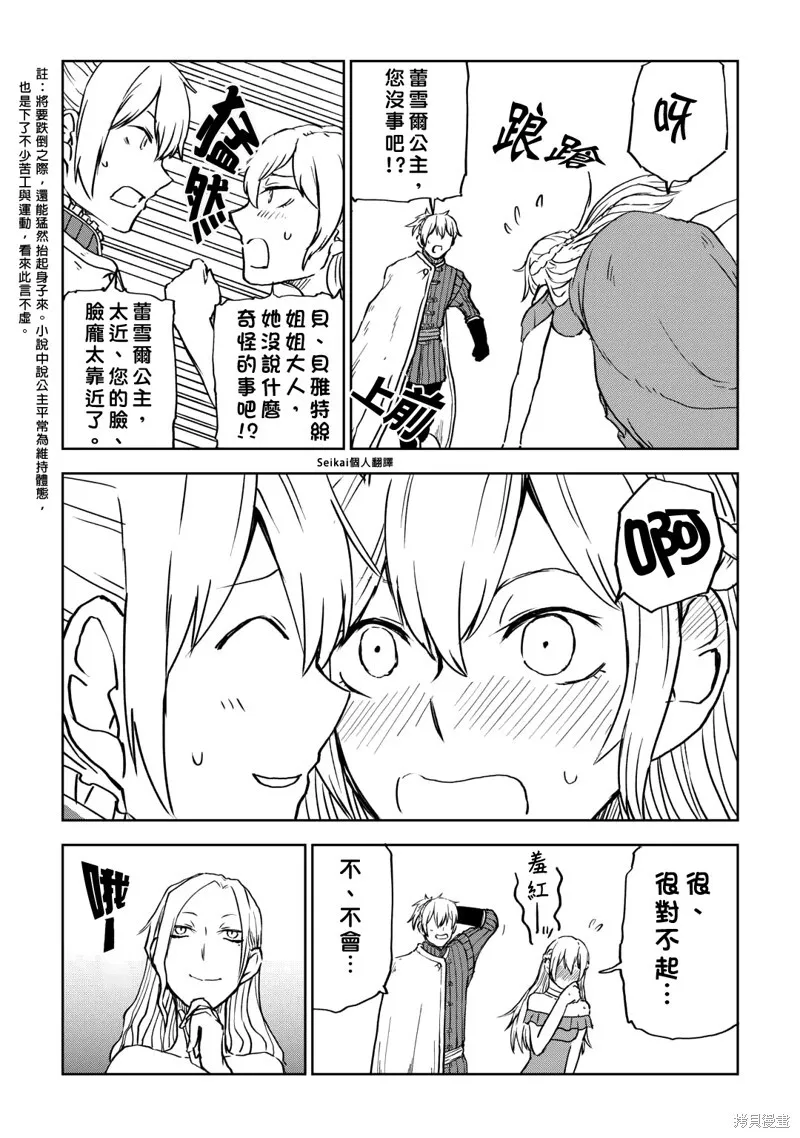 第93话 第11页