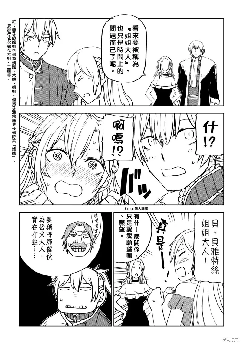 第93话 第12页