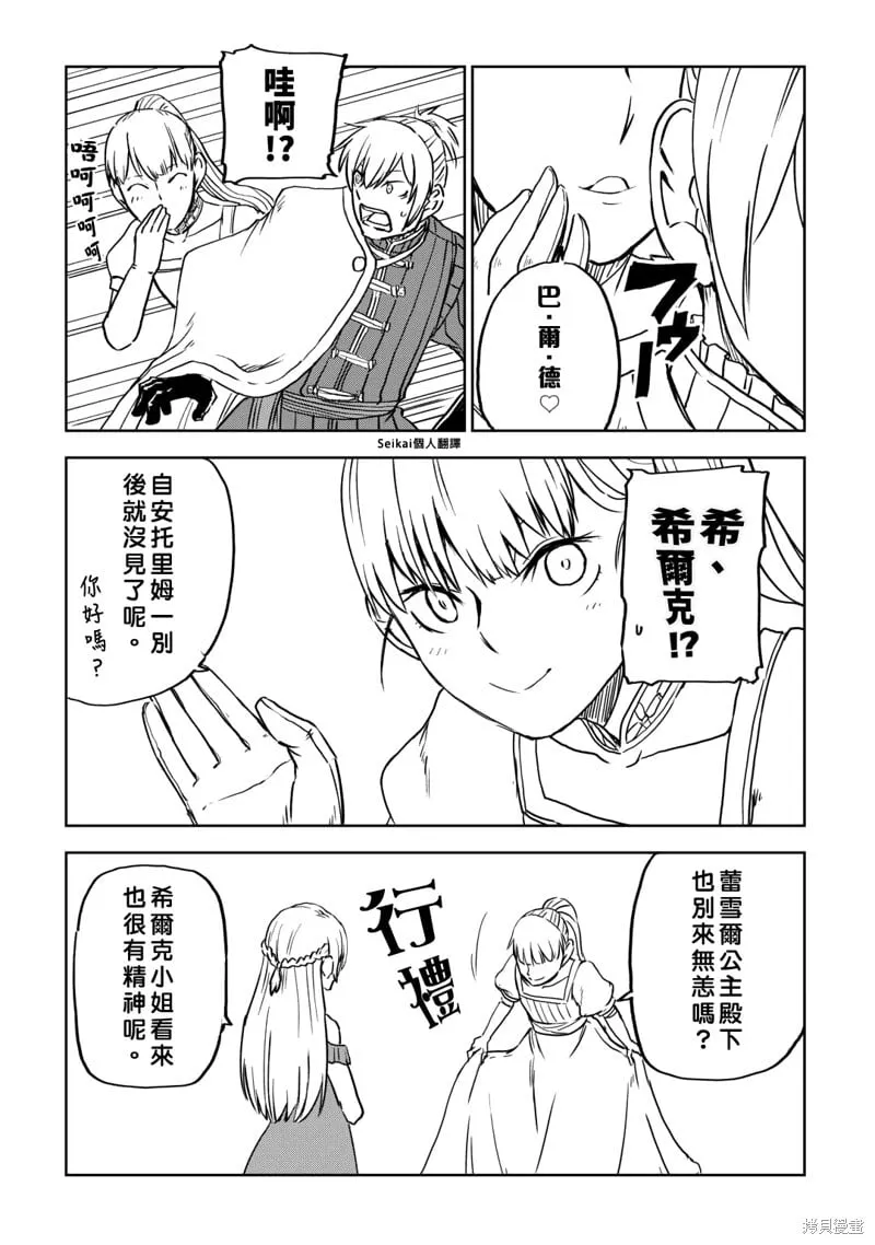 第93话 第13页