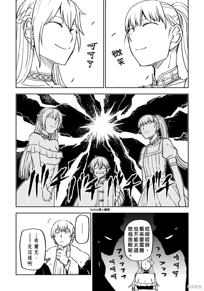 第93话 第14页