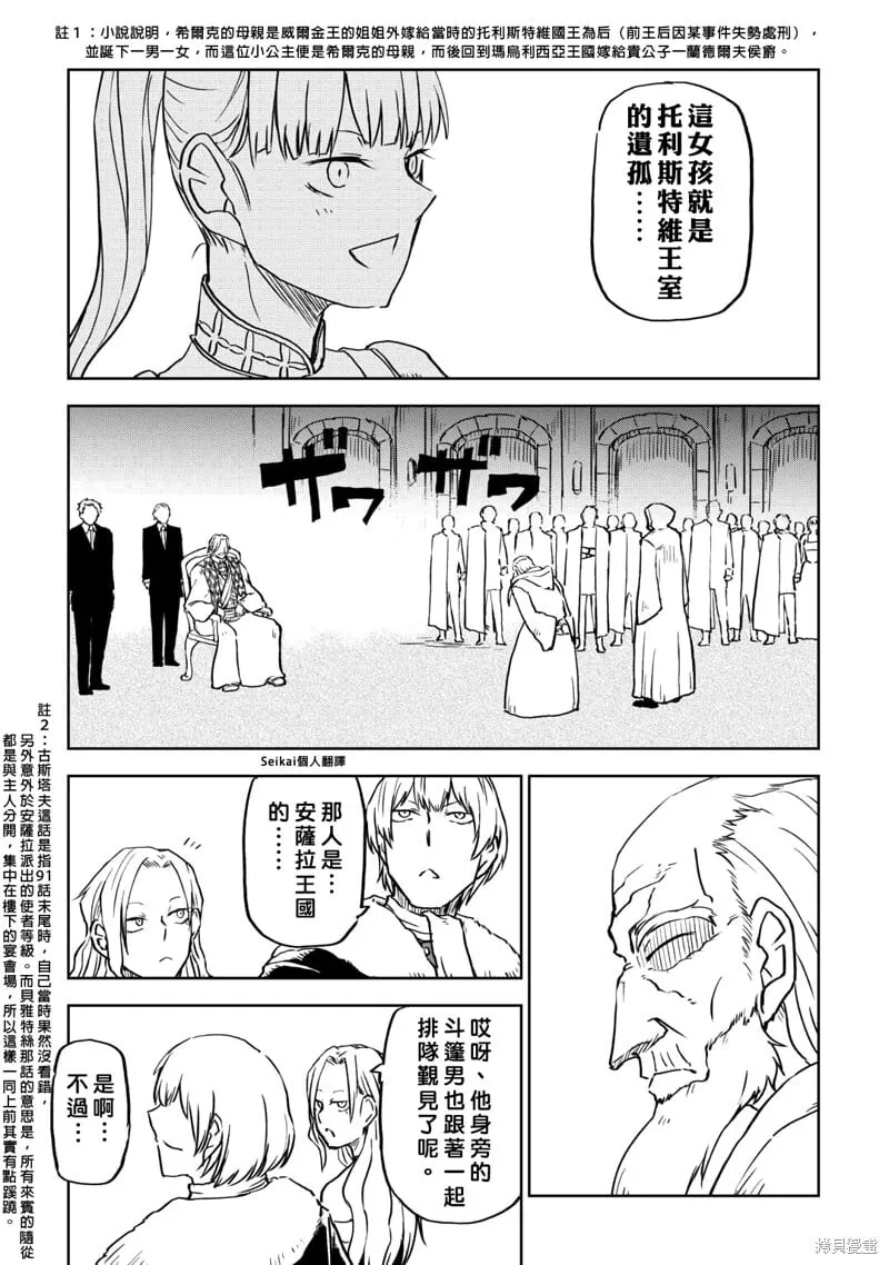 第93话 第15页