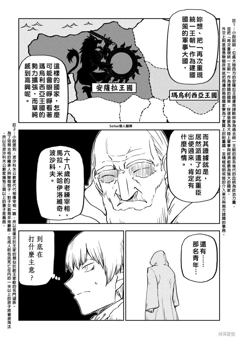 第93话 第16页
