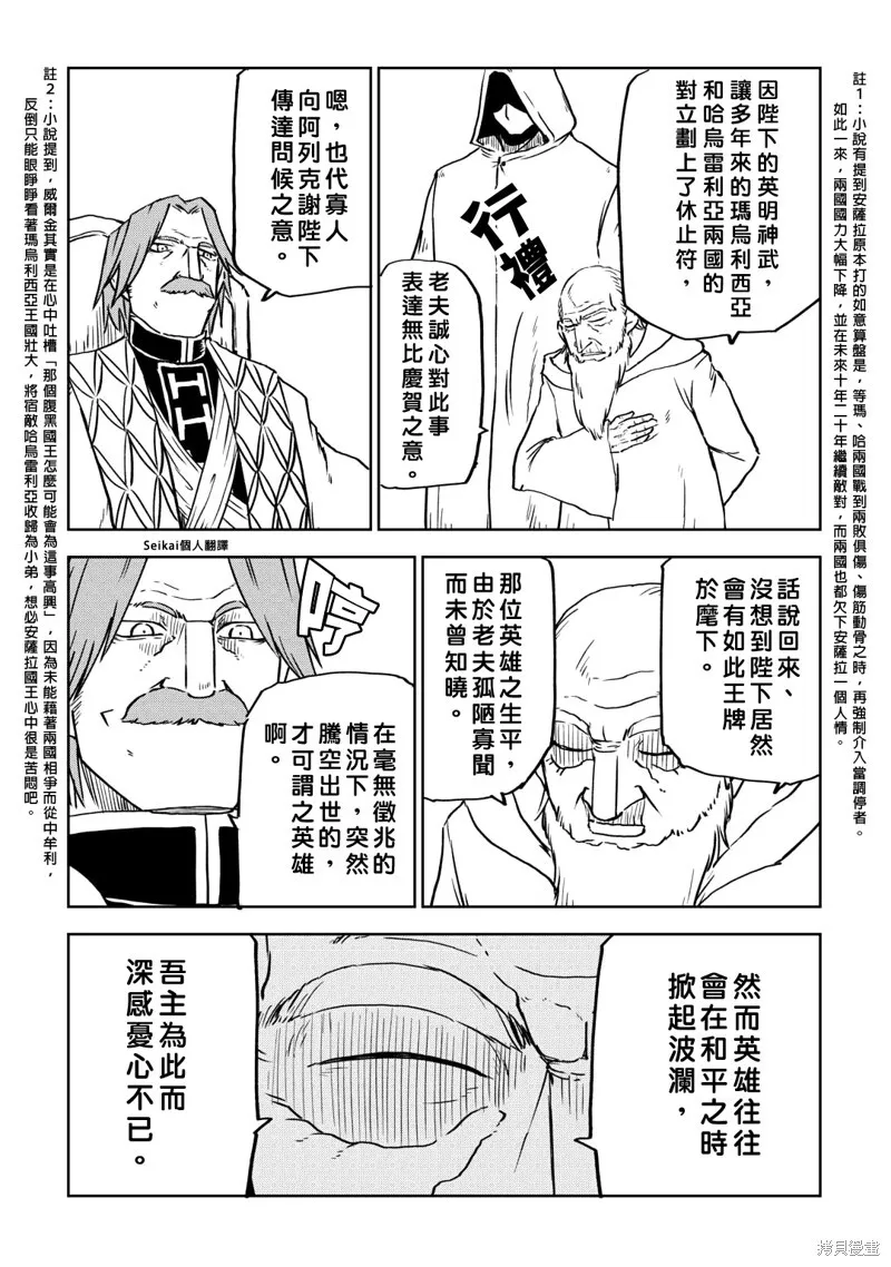 第93话 第17页