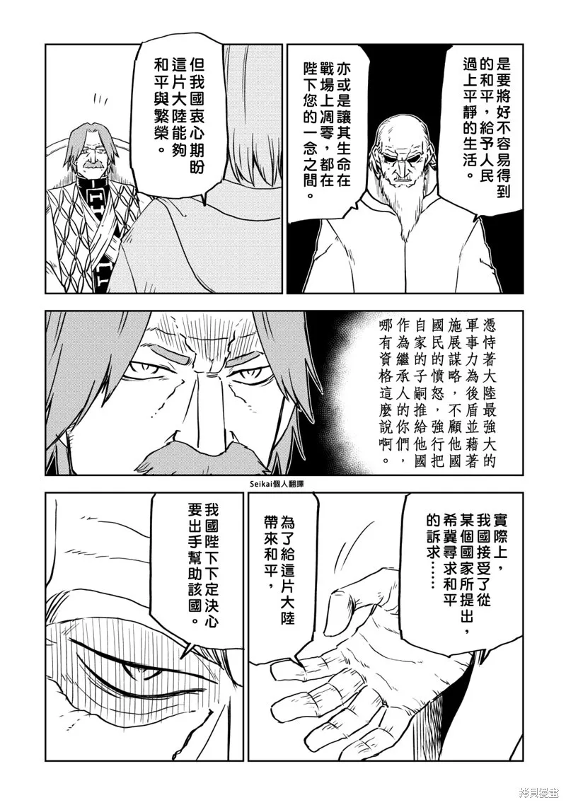 第93话 第18页