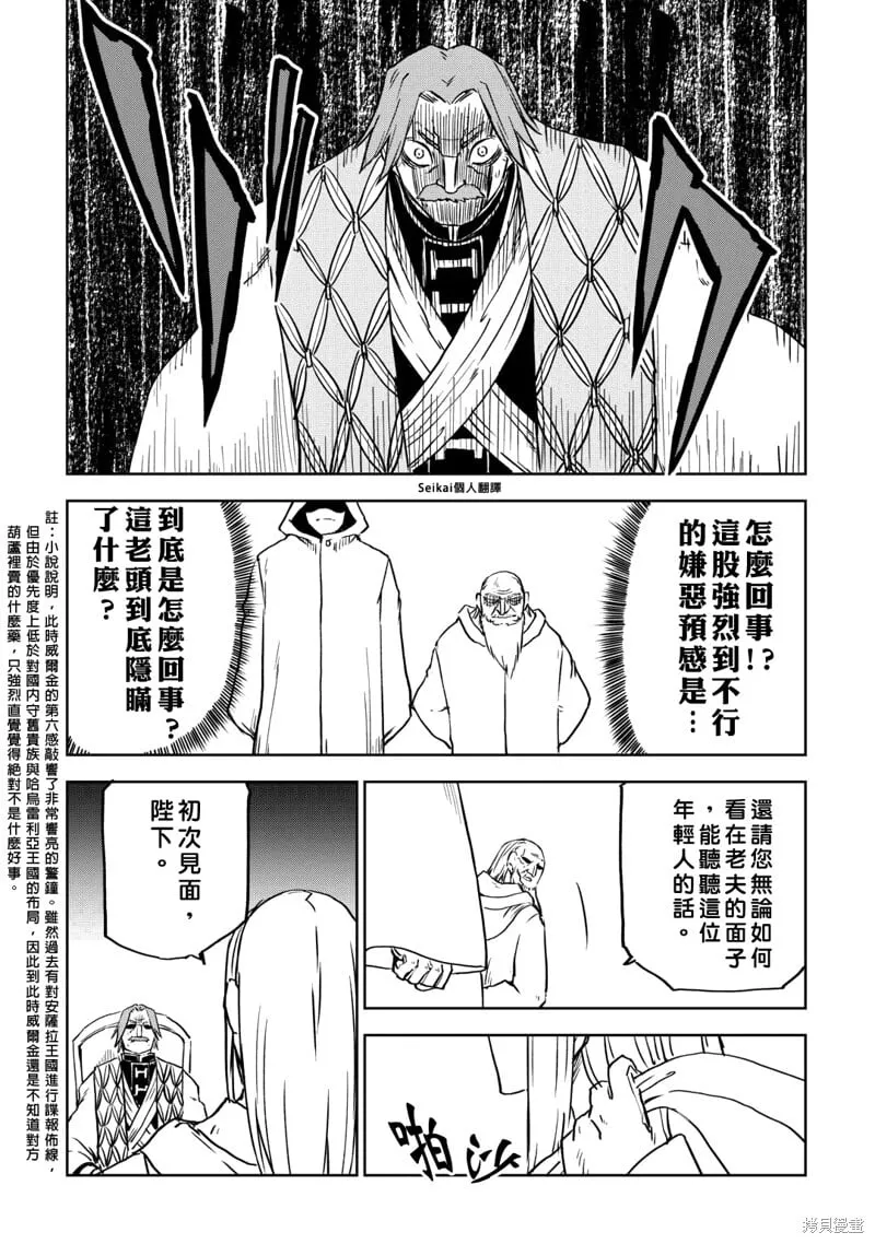 第93话 第19页