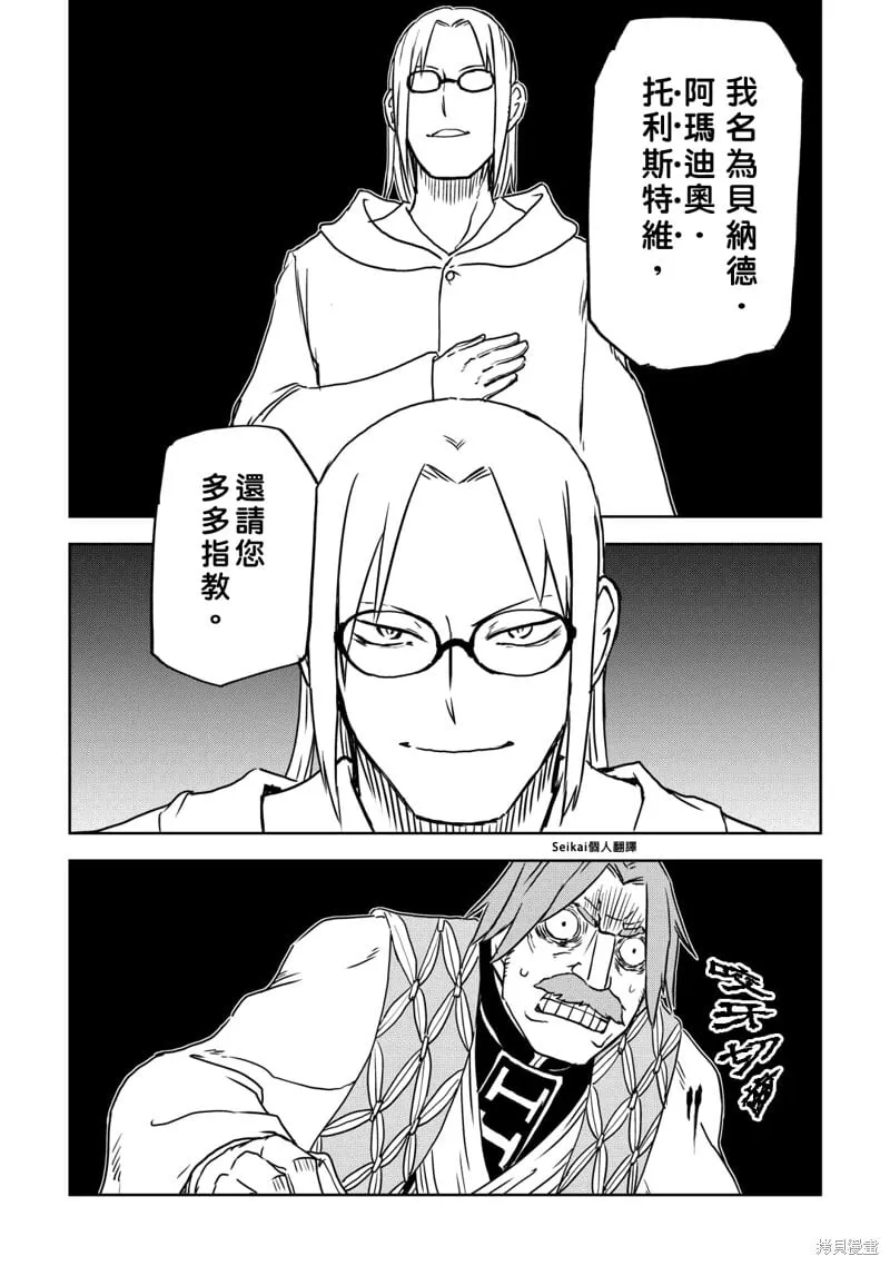 第93话 第20页