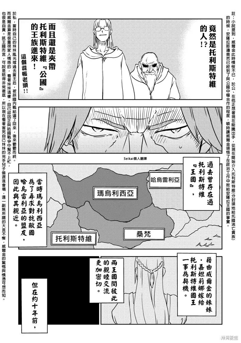第93话 第21页
