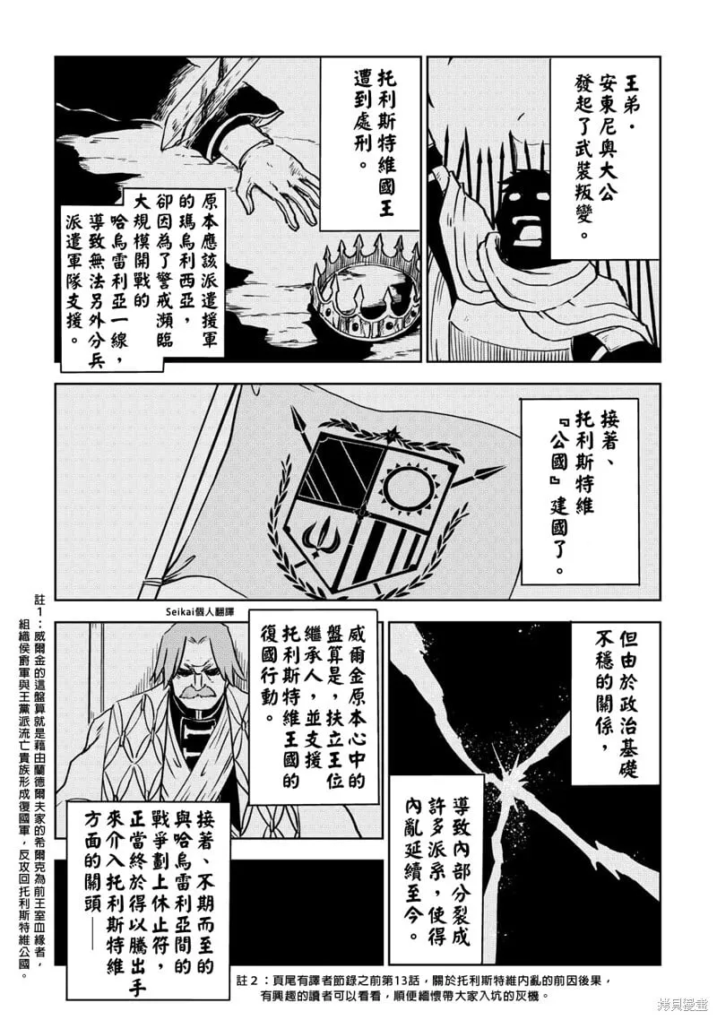 第93话 第22页