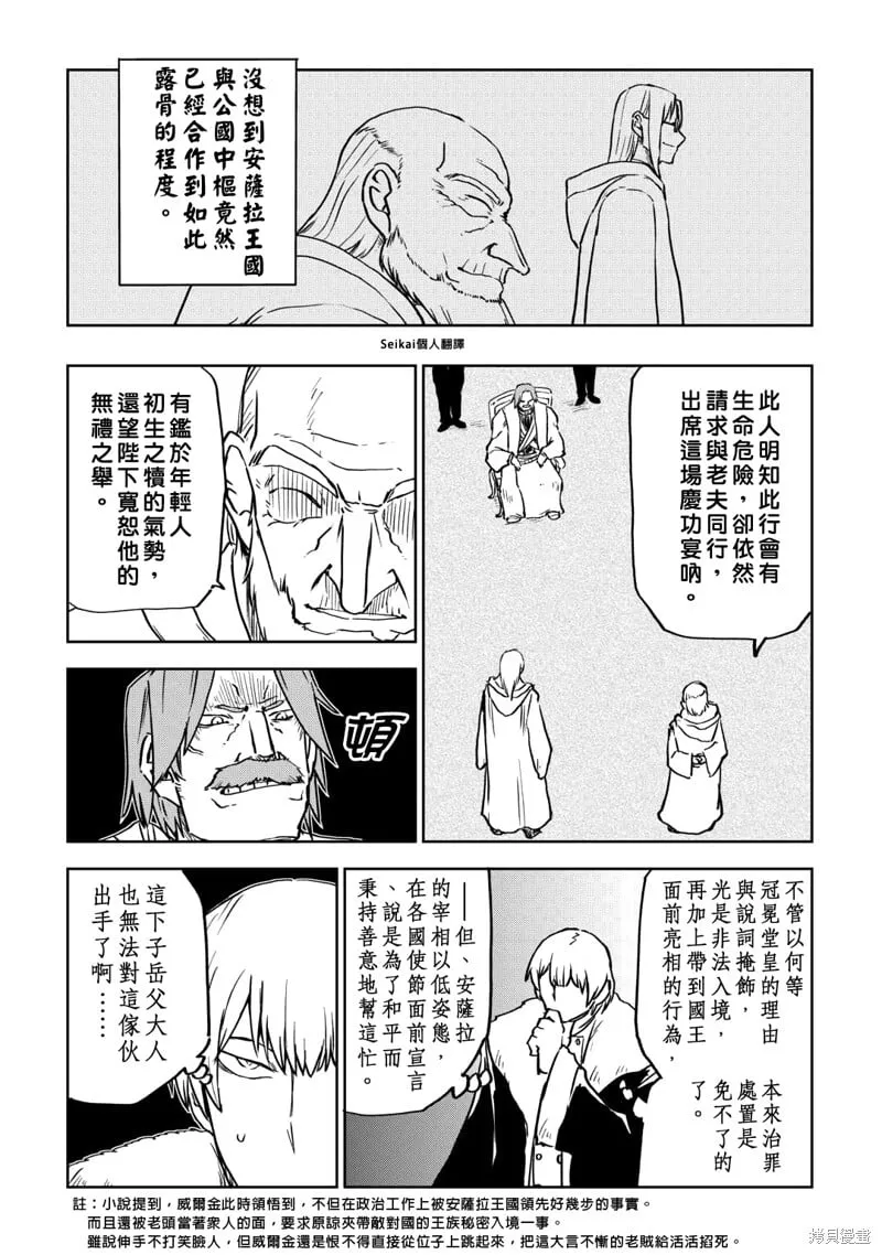 第93话 第23页