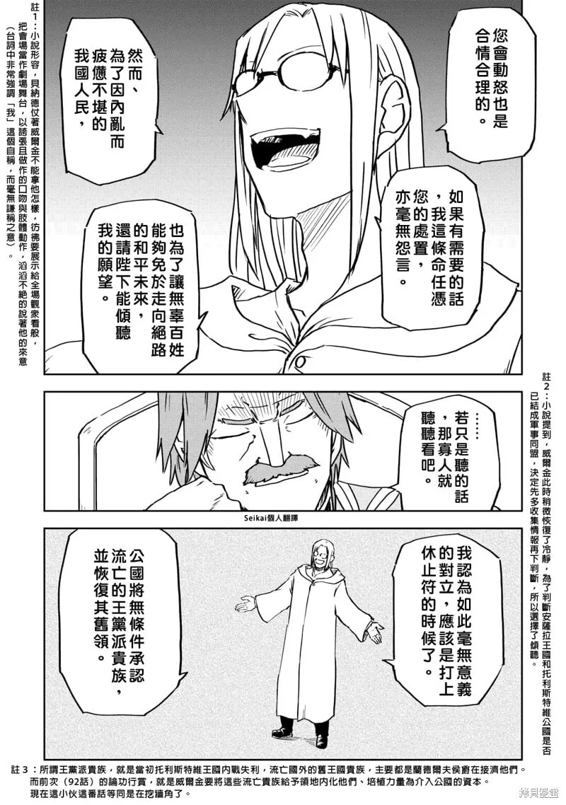 第93话 第24页