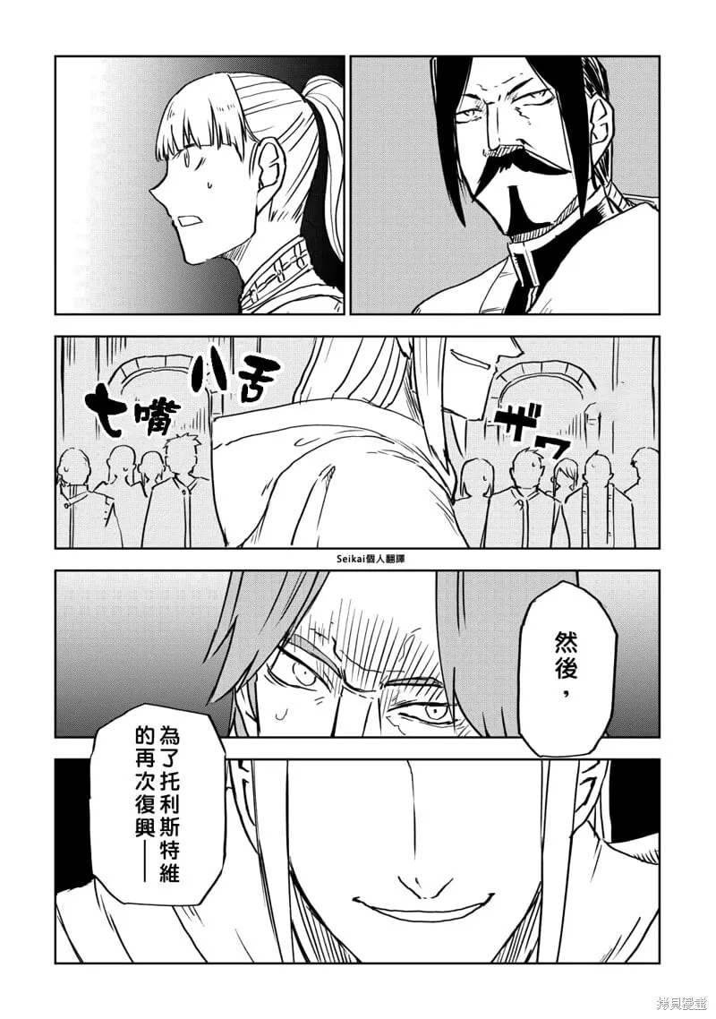 第93话 第25页