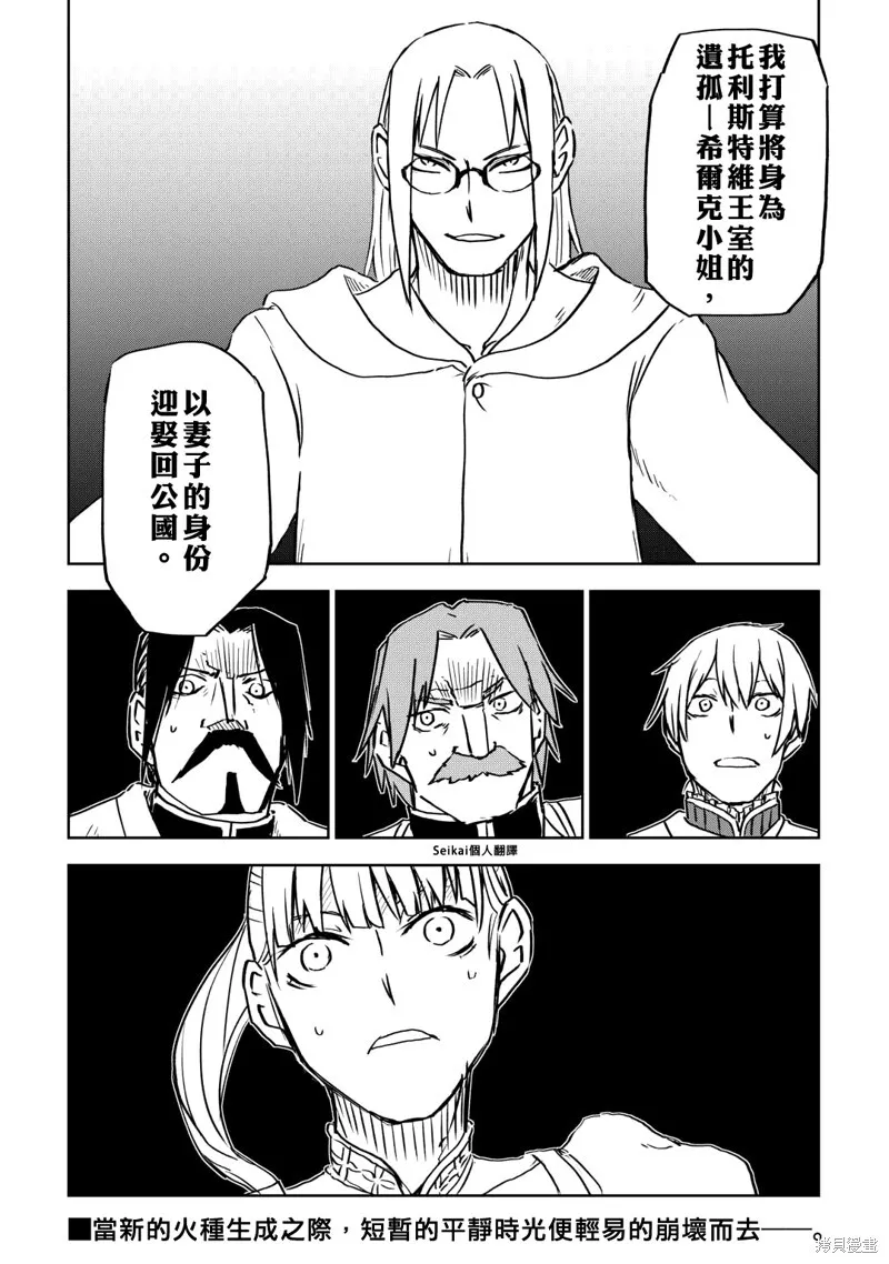 第93话 第26页