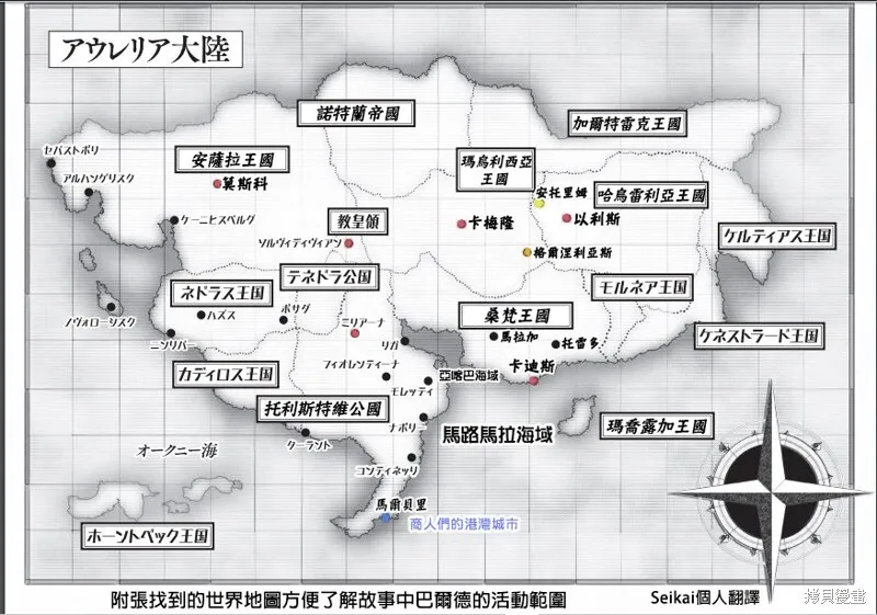 第93话 第28页