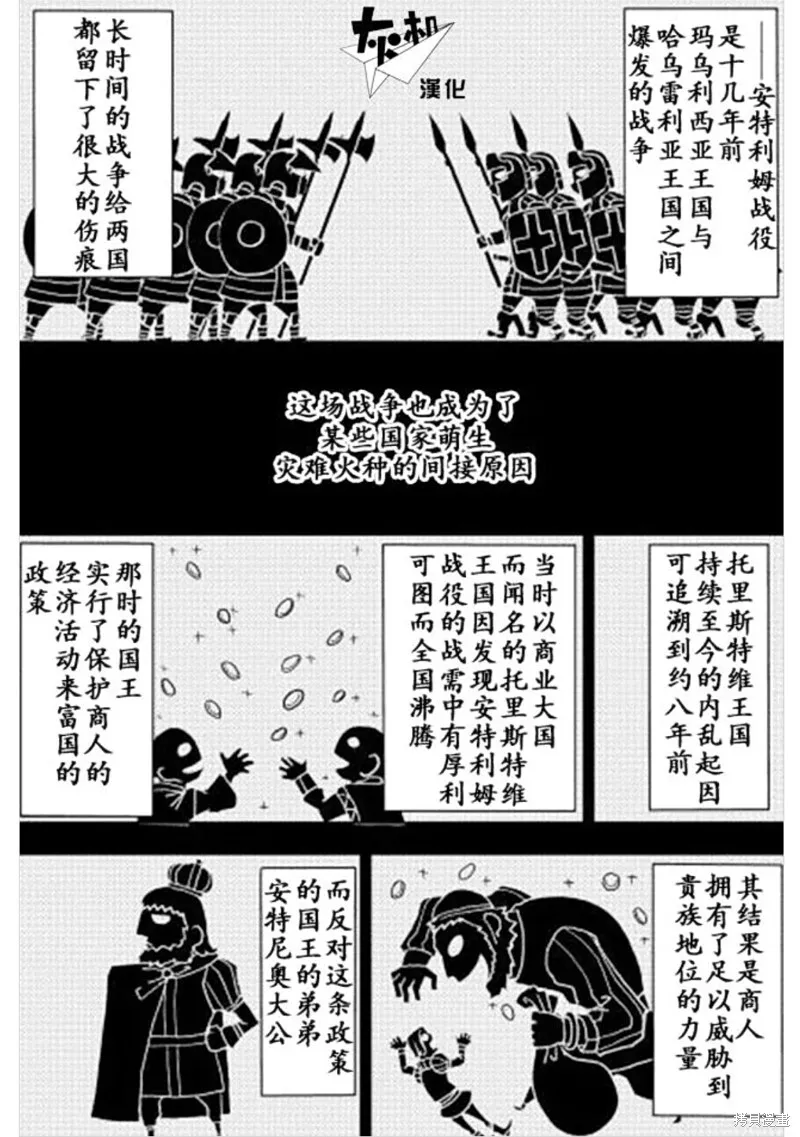 第93话 第29页