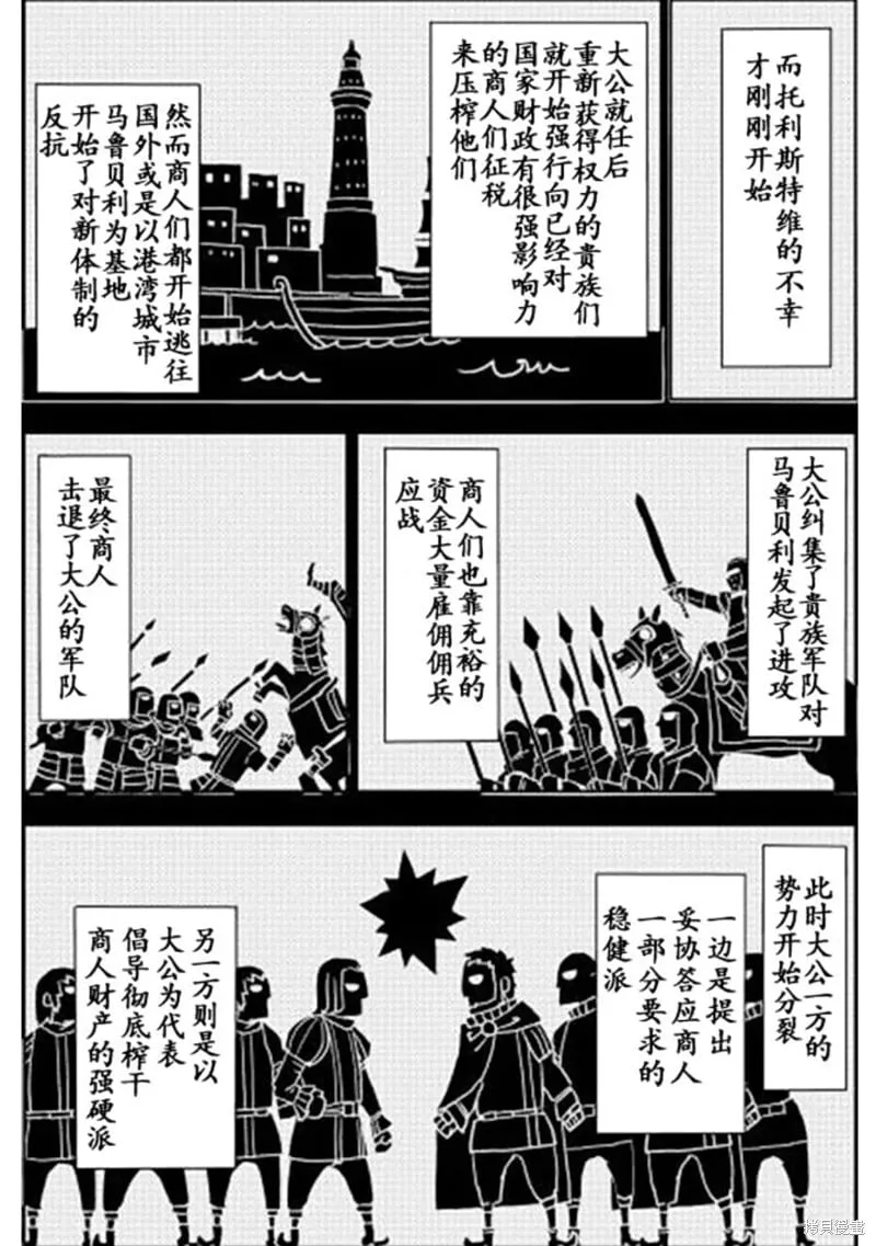第93话 第31页