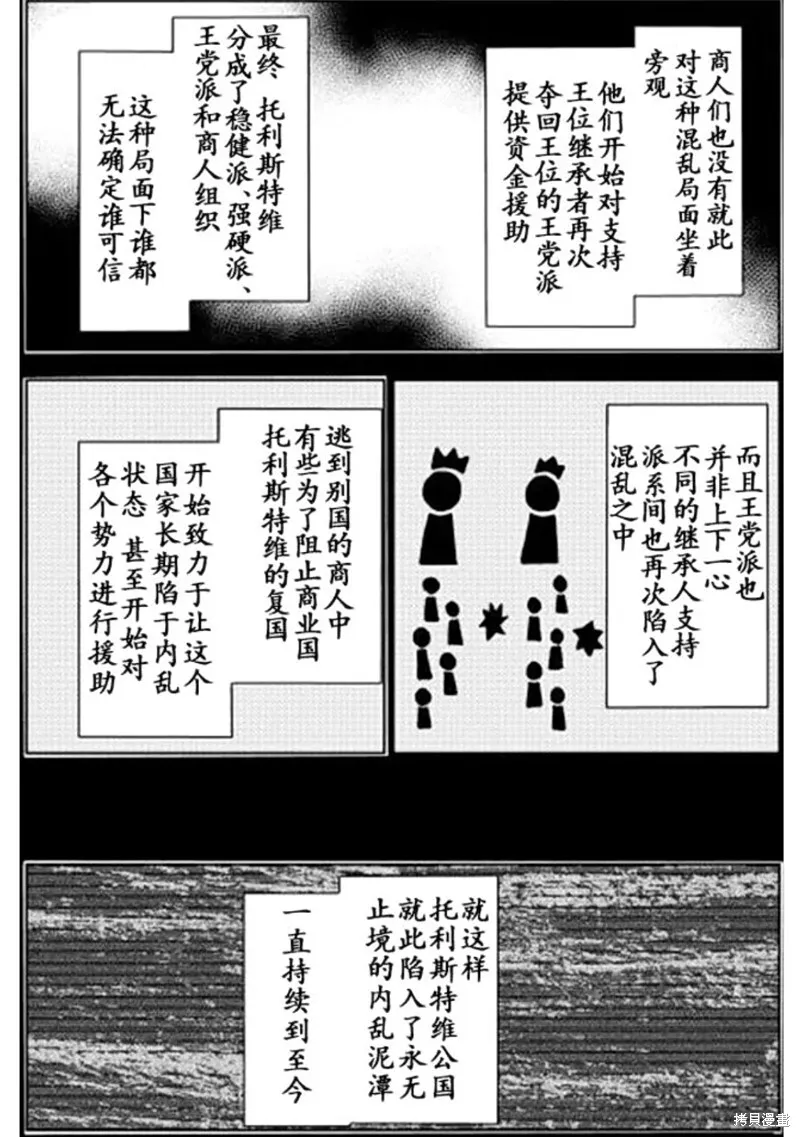 第93话 第32页