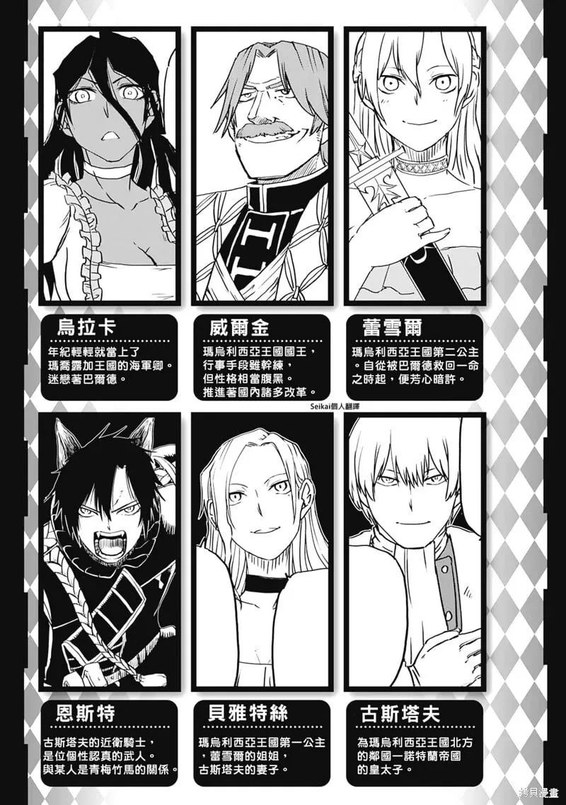 第94话 第2页