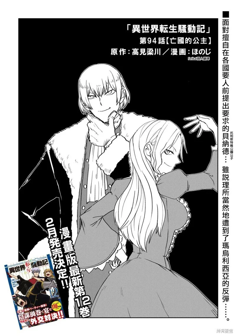 第94话 第3页