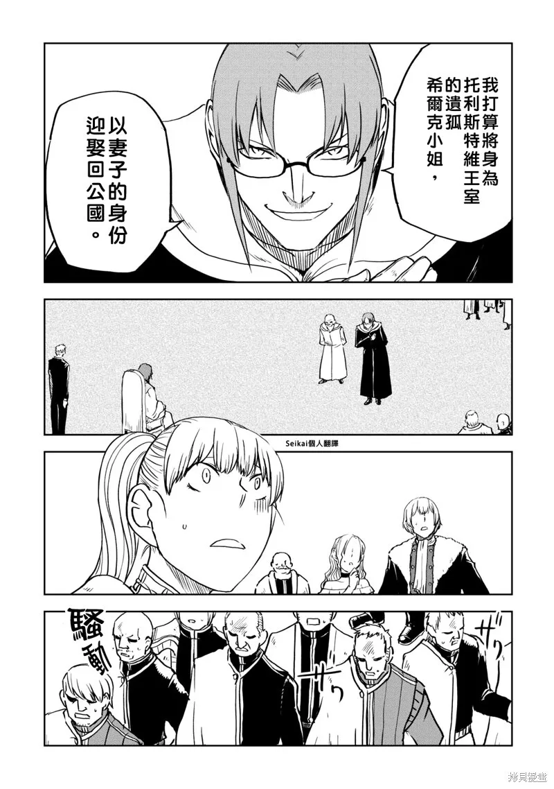 第94话 第4页
