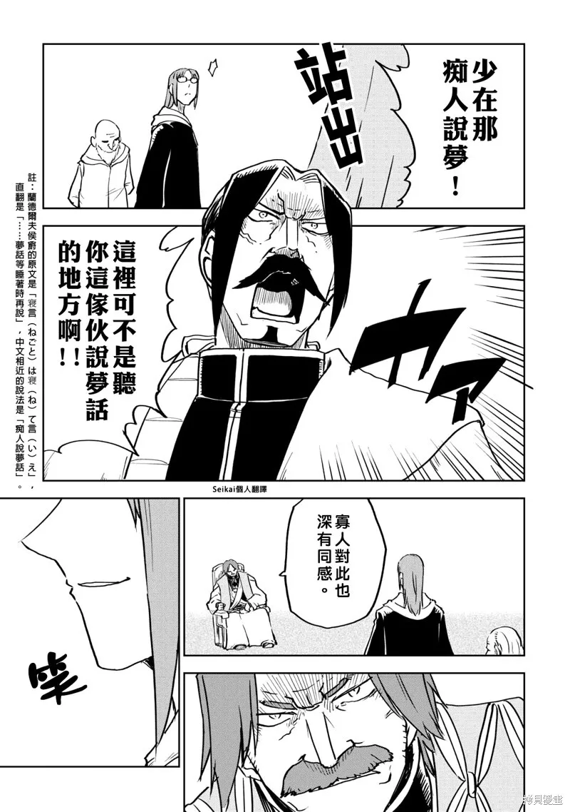 第94话 第5页