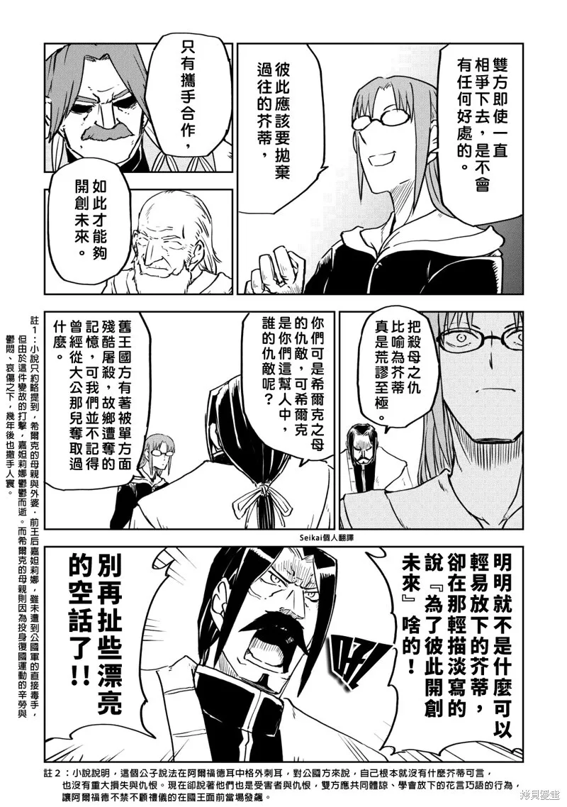第94话 第6页