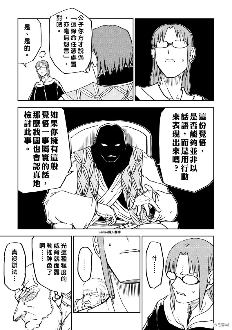 第94话 第7页