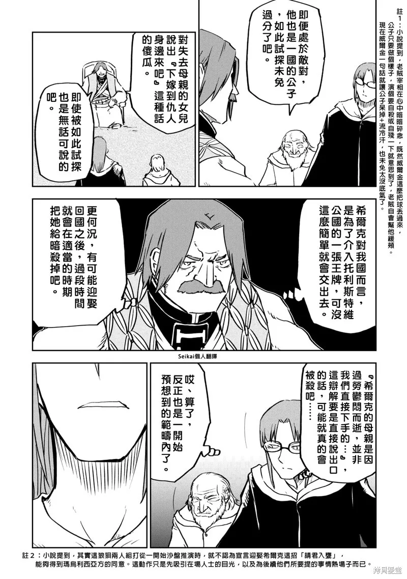 第94话 第8页