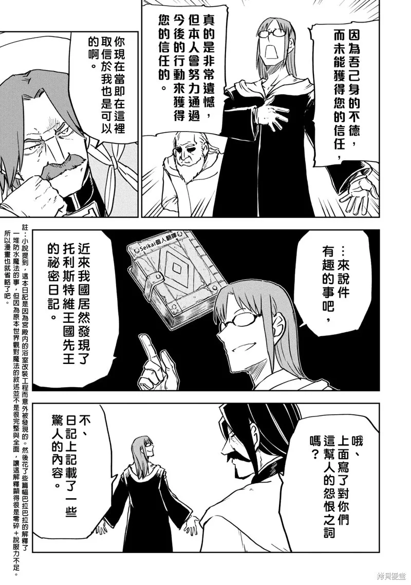 第94话 第9页