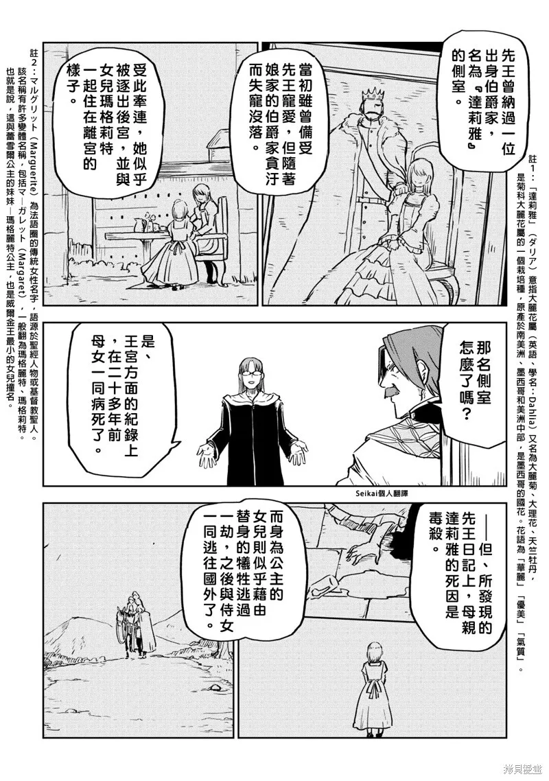 第94话 第10页