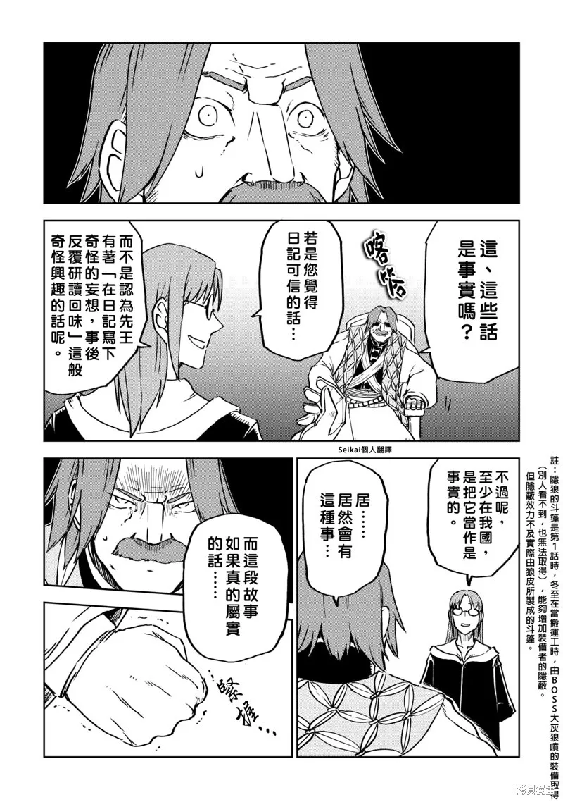 第94话 第11页
