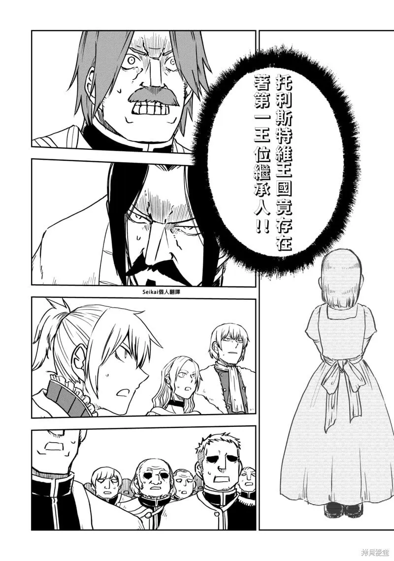 第94话 第12页