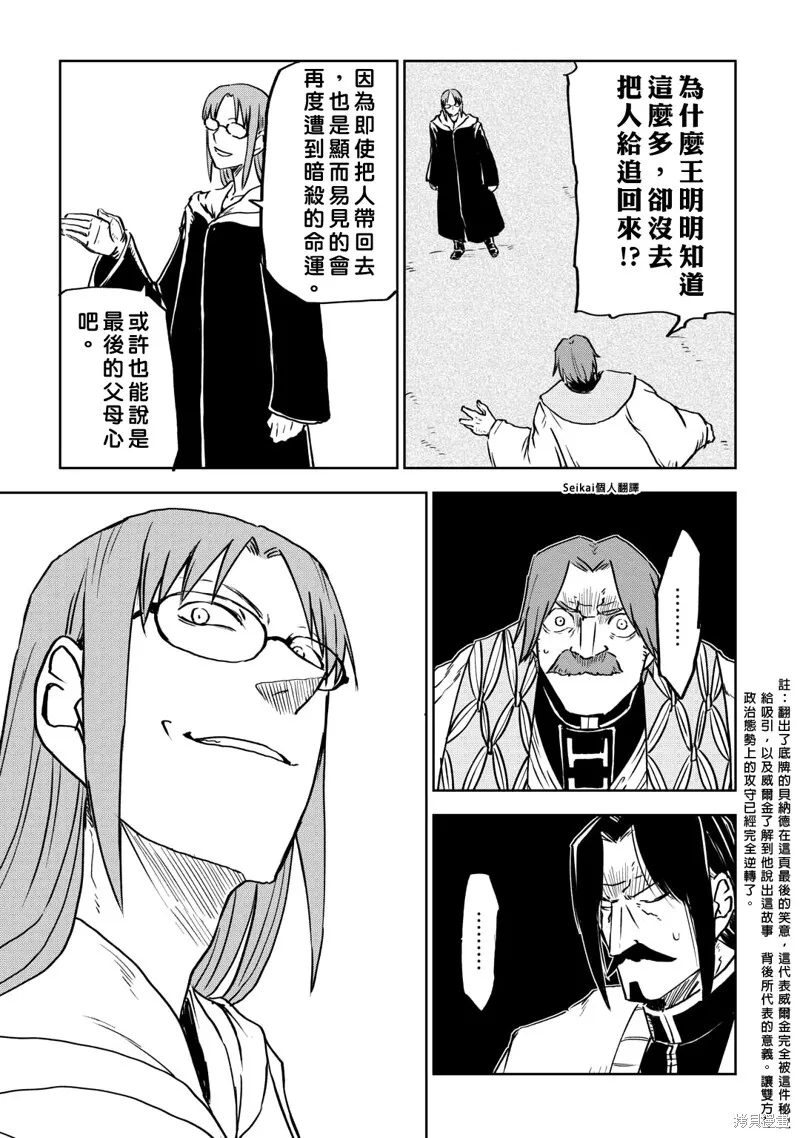 第94话 第13页