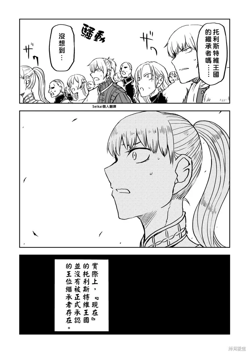 第94话 第14页