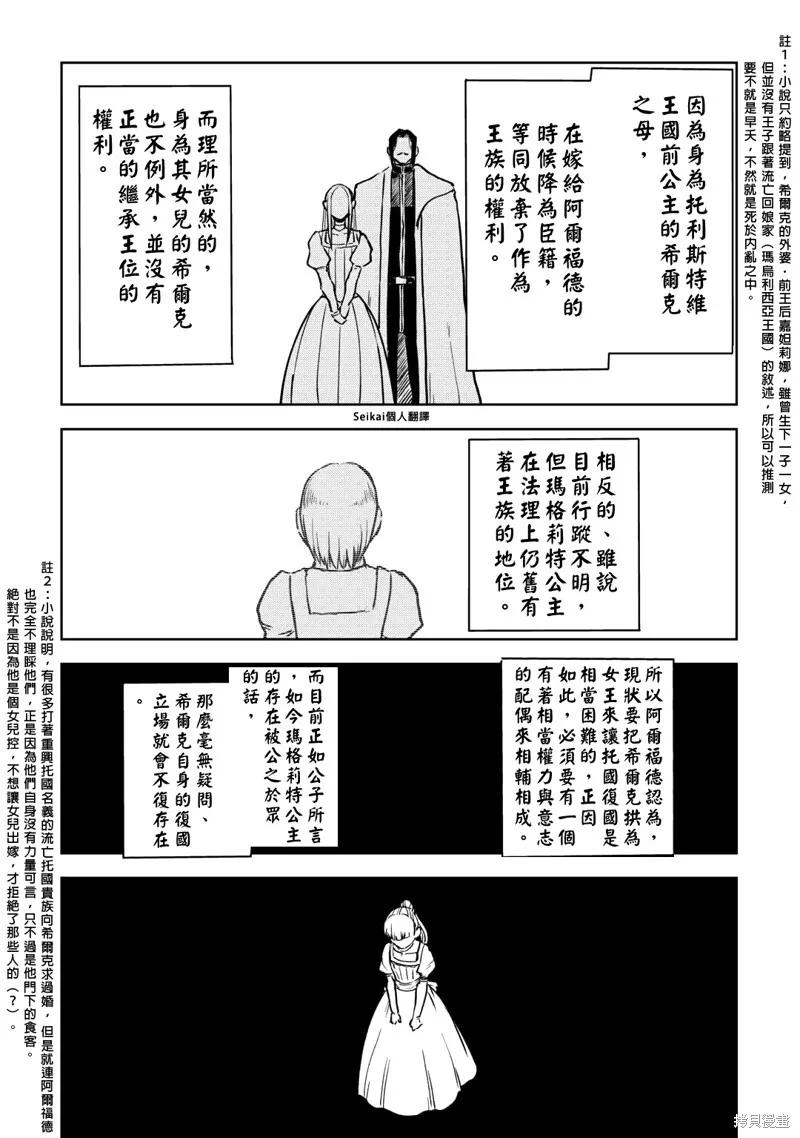 第94话 第15页