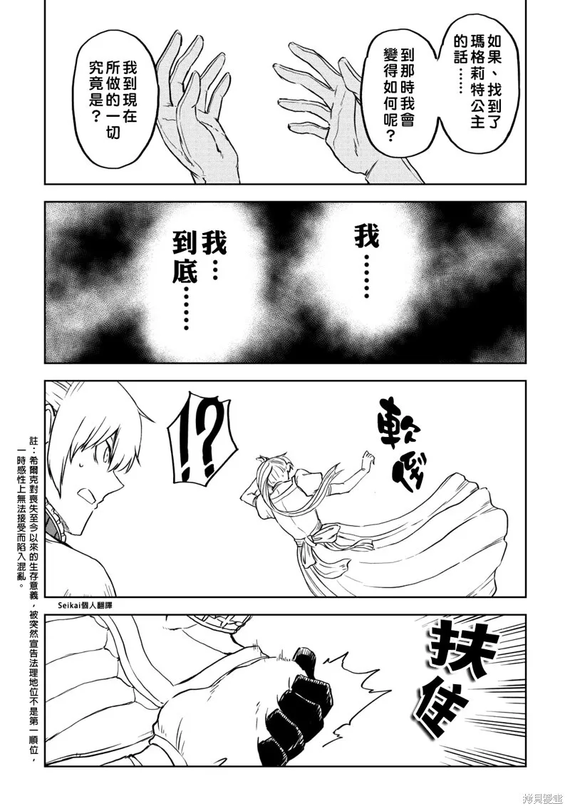 第94话 第16页