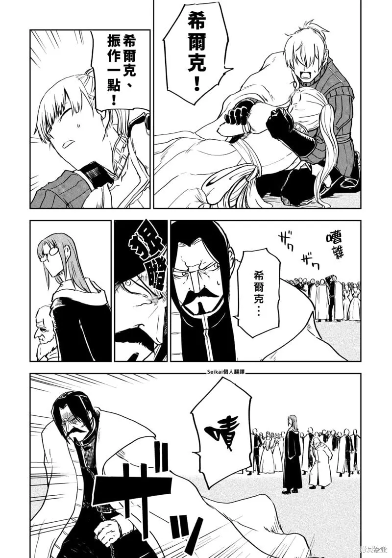 第94话 第17页