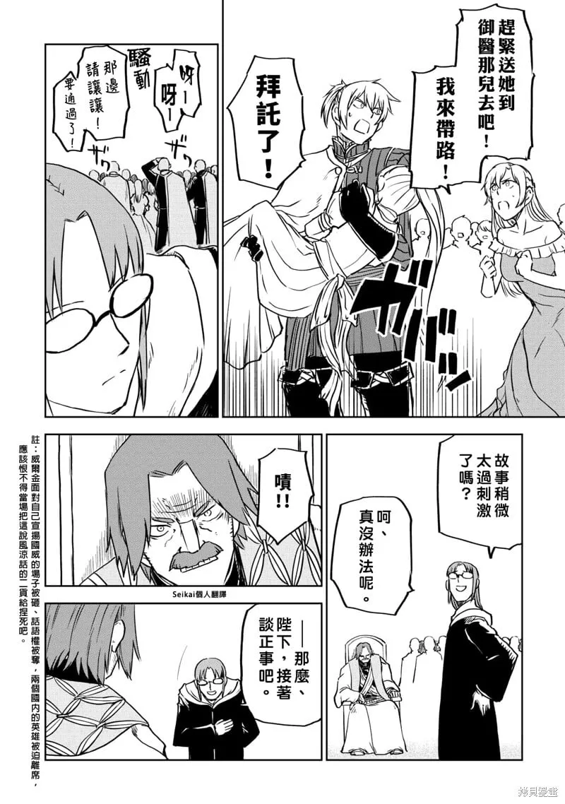 第94话 第18页