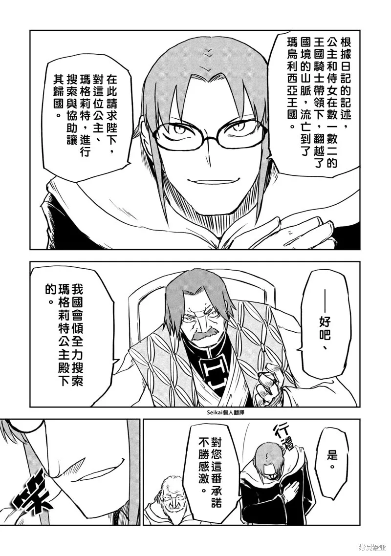 第94话 第19页