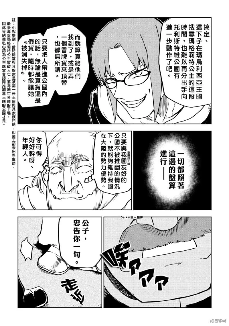 第94话 第20页