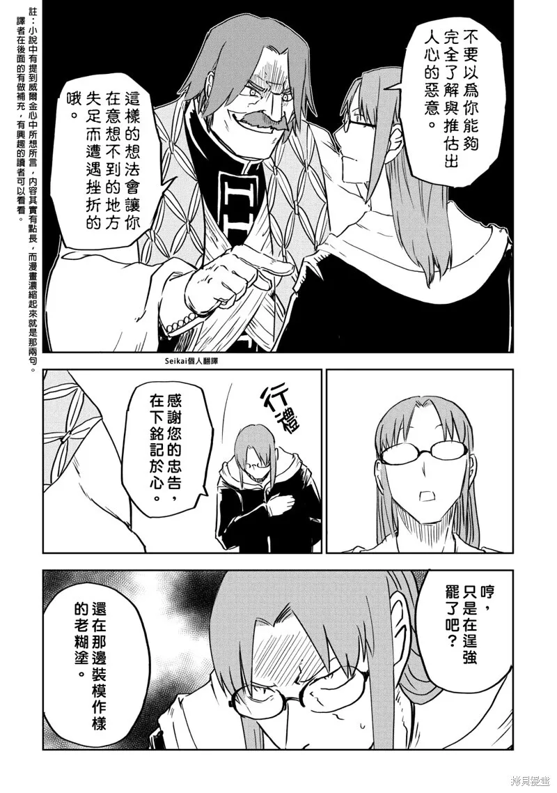 第94话 第21页