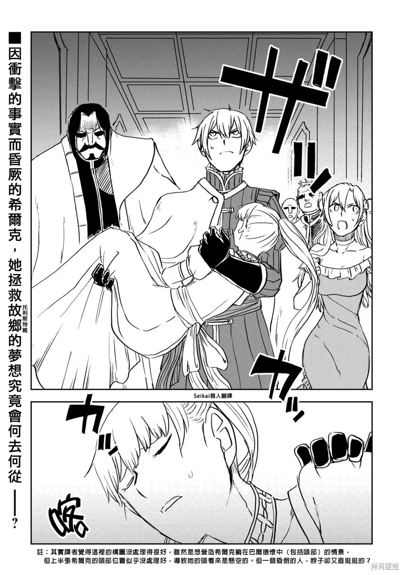 第94话 第22页