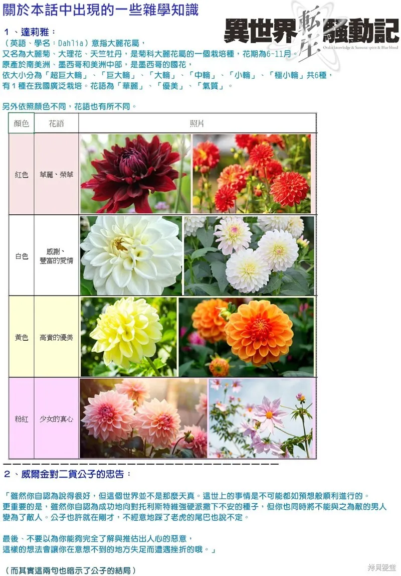 第94话 第23页