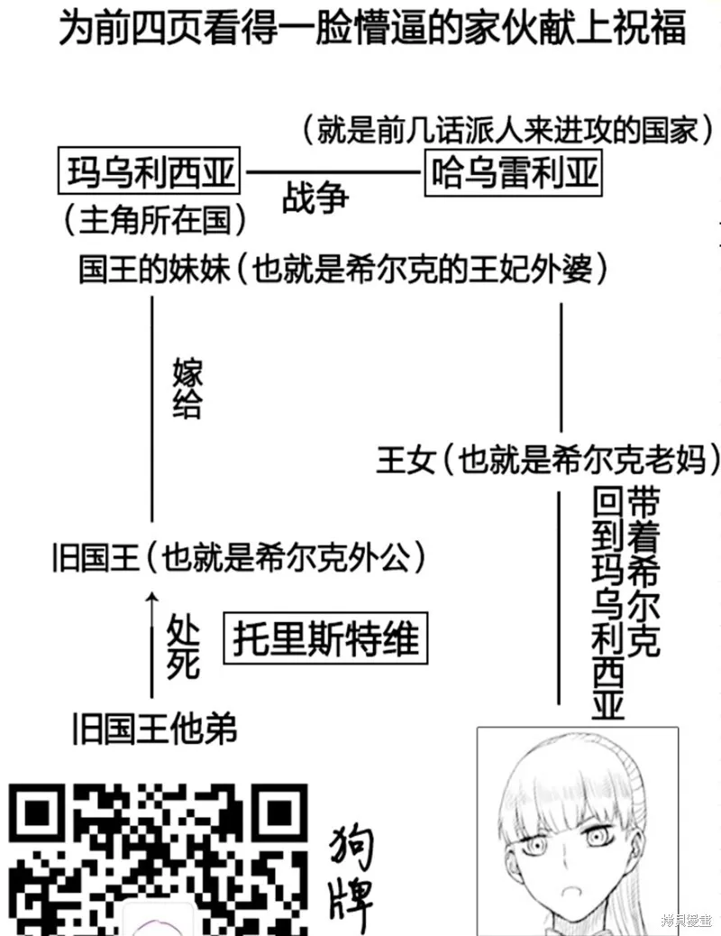 第94话 第30页