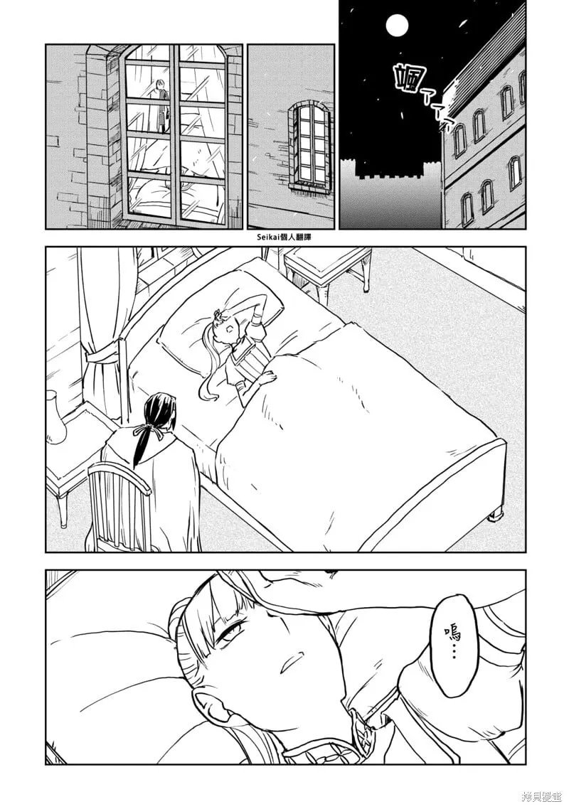 第95话 第4页