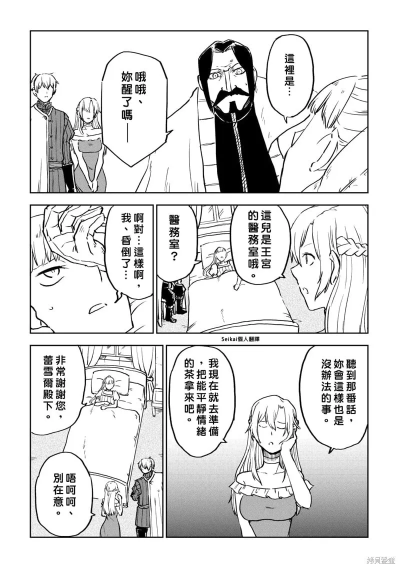第95话 第5页