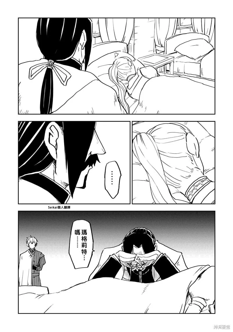 第95话 第6页