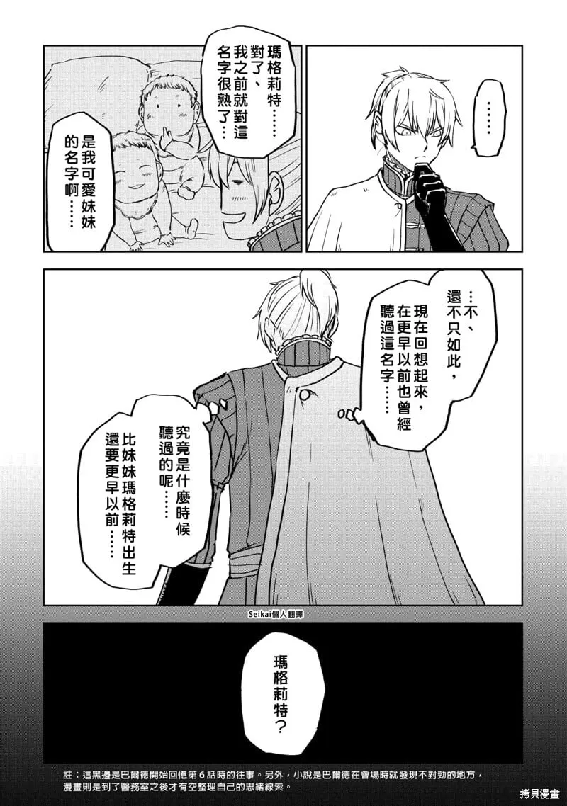 第95话 第7页