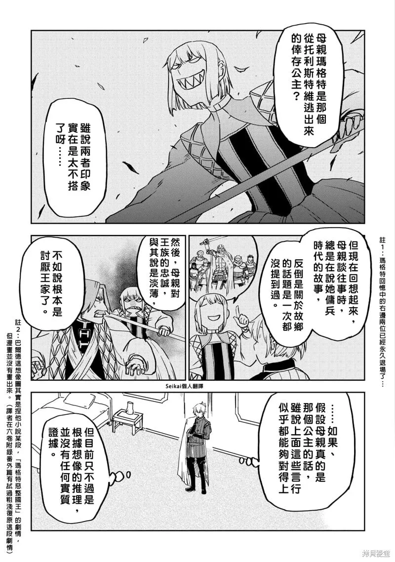 第95话 第9页