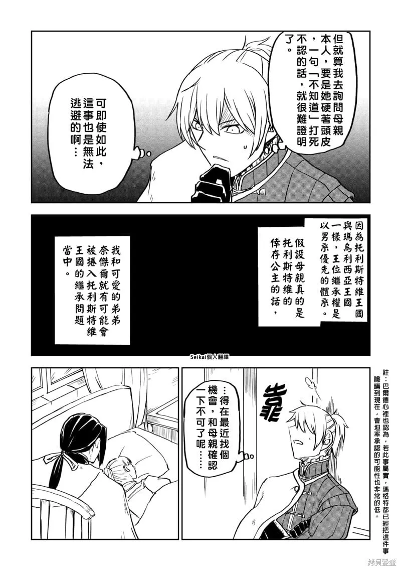 第95话 第10页