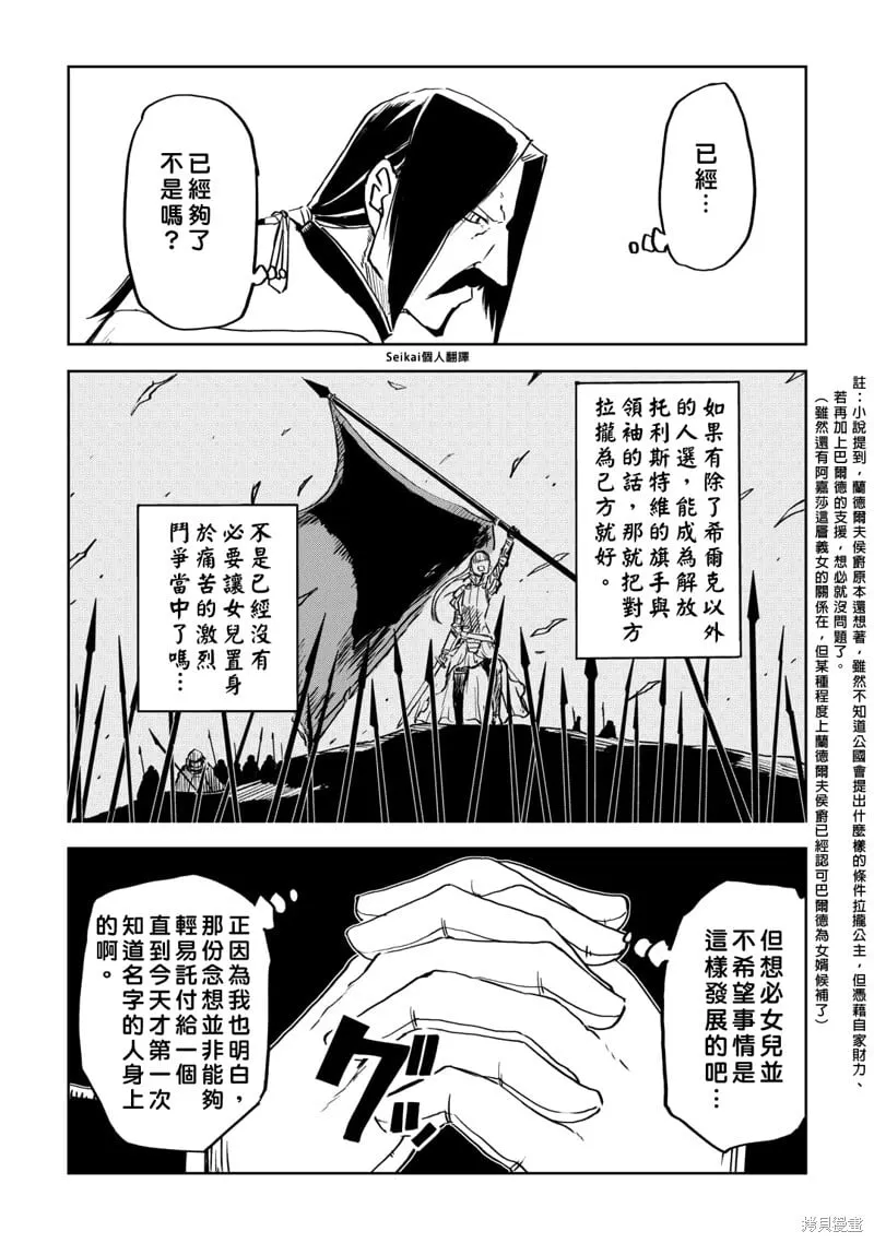 第95话 第11页